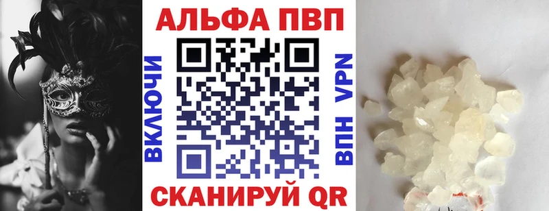 Купить закладки  Мезень  APVP VHQ 