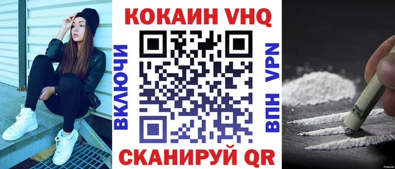 Купить закладки  Мезень  КОКАИН VHQ 