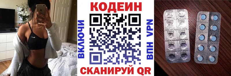 Купить где  Мезень  Codein Purple Drank 