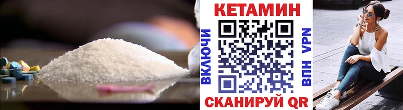 Купить  Мезень  Кетамин VHQ 