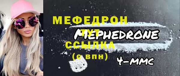 мефедрон Бородино