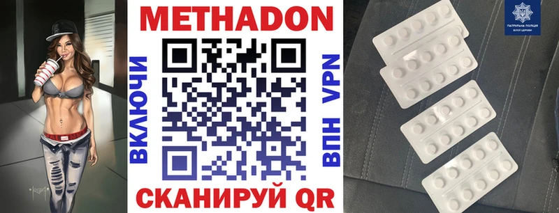 МЕТАДОН VHQ  Купить закладки  Мезень 